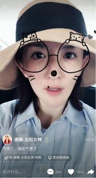 娱乐吃瓜谢娜是谁啊视频